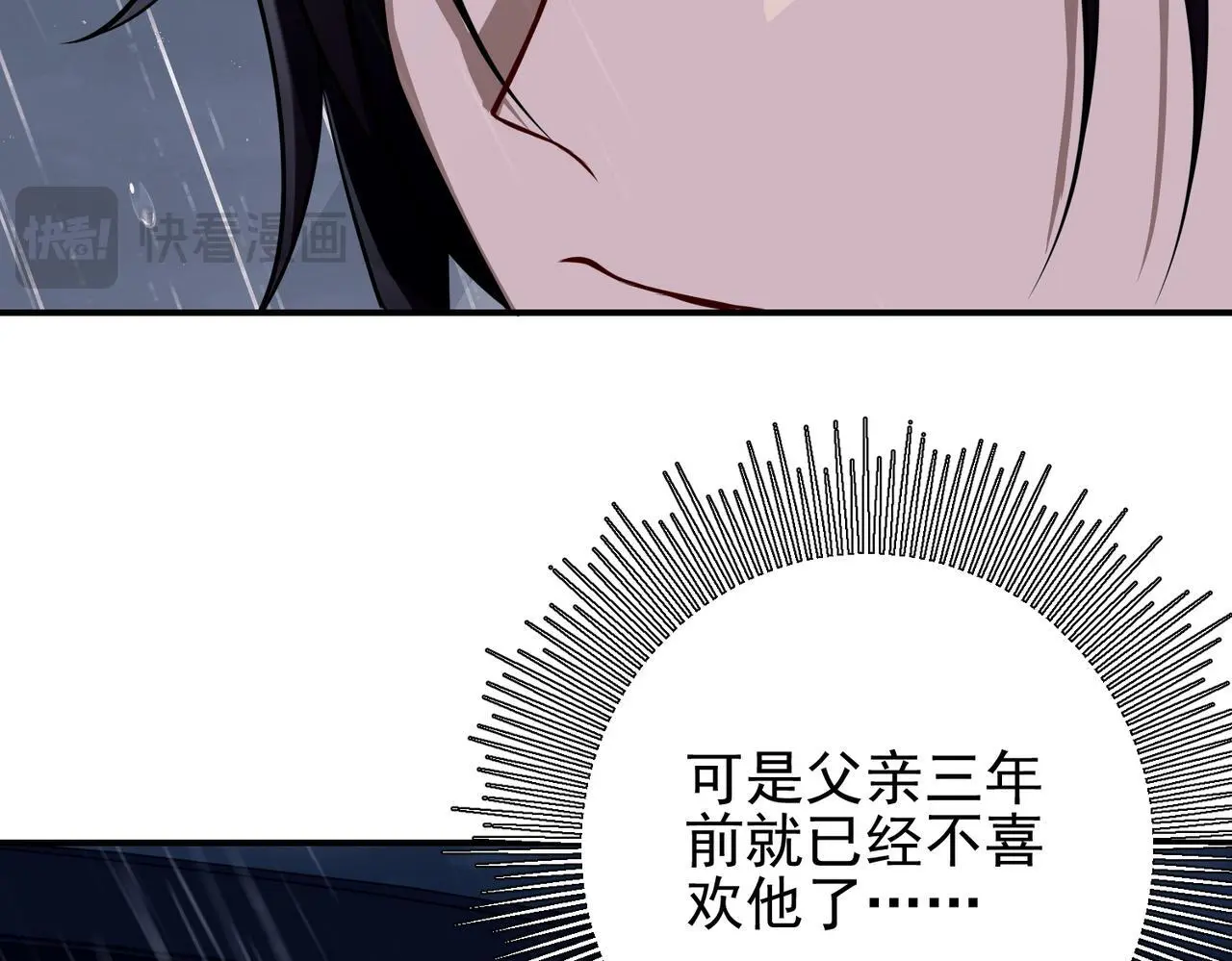 第39话 合作愉快 第80页
