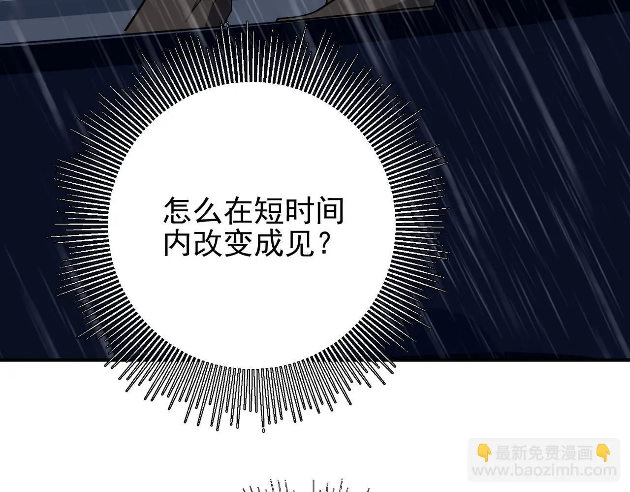 第39话 合作愉快 第82页