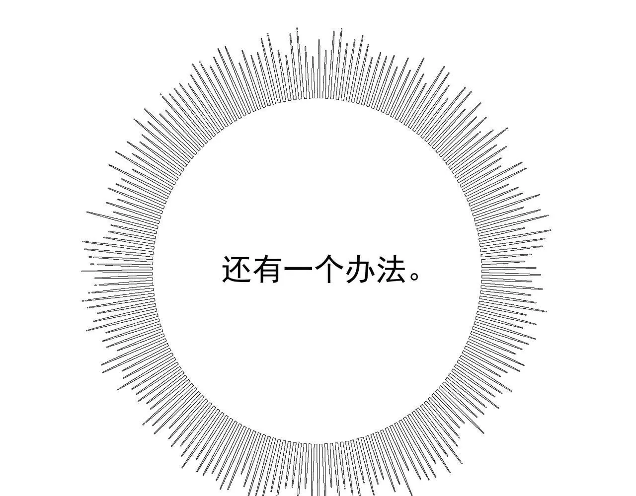 第39话 合作愉快 第85页