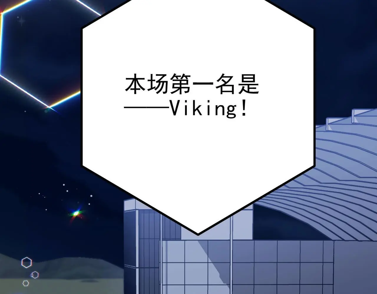 第39话 合作愉快 第88页