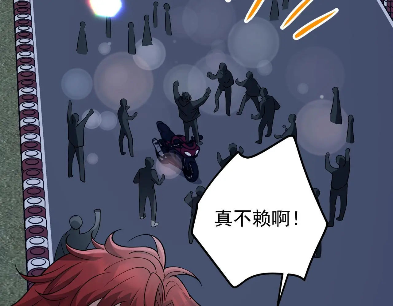 第39话 合作愉快 第91页