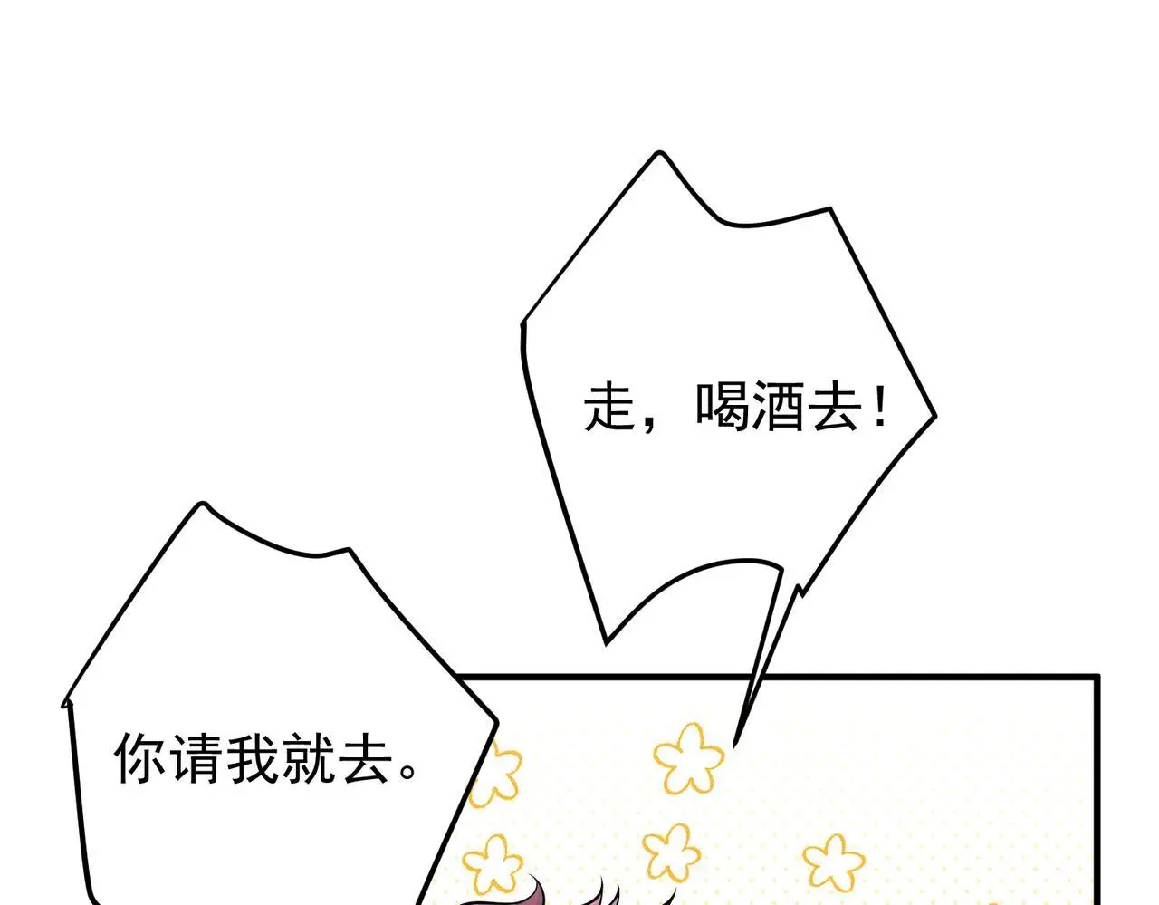 第39话 合作愉快 第95页