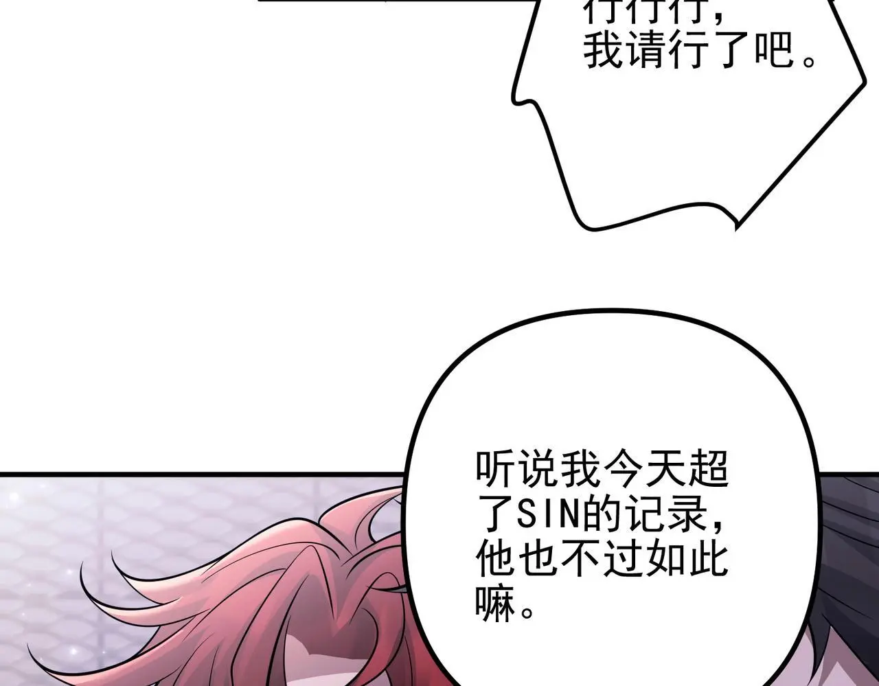 第39话 合作愉快 第97页
