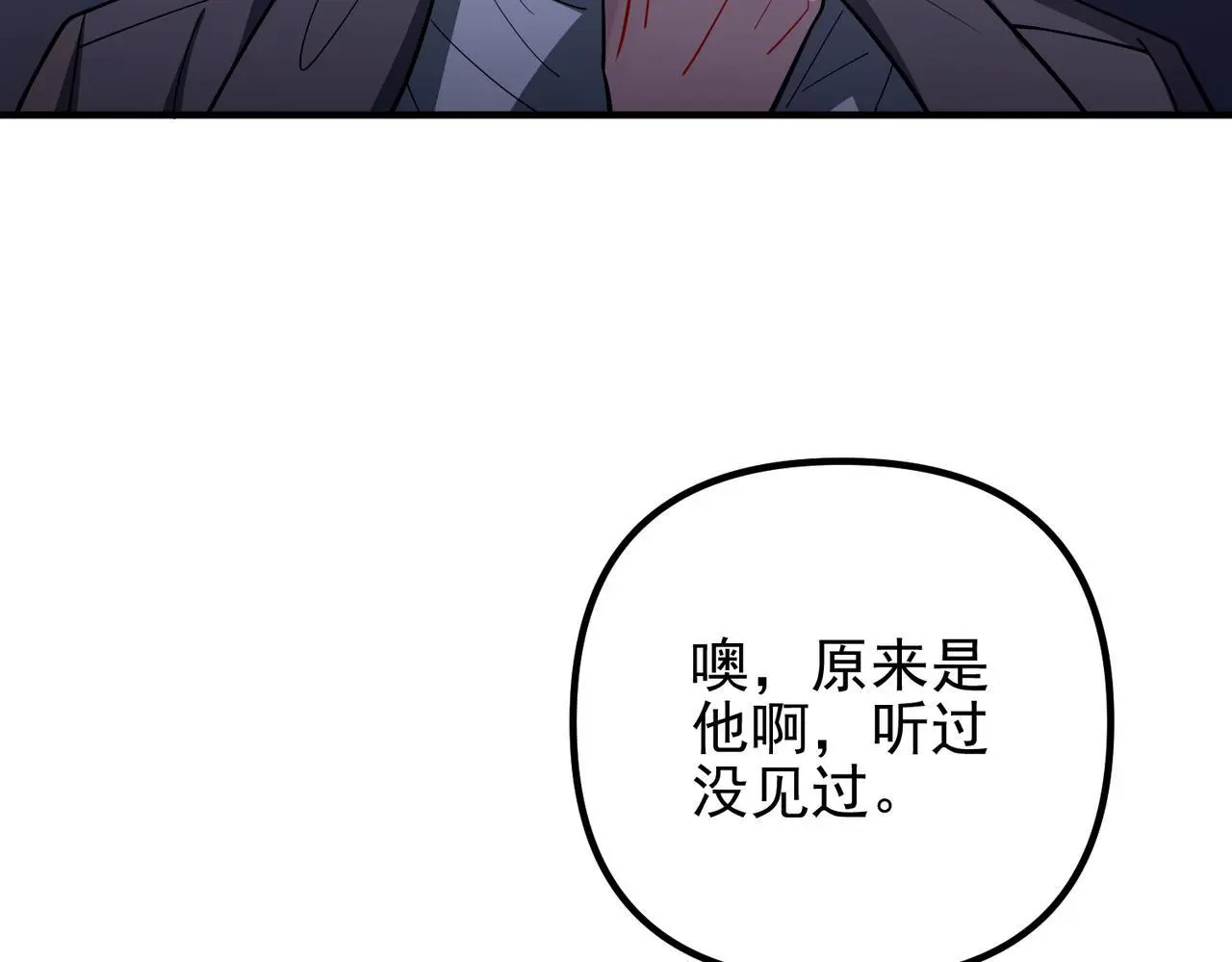 第39话 合作愉快 第107页