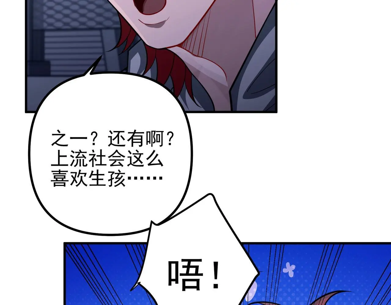 第39话 合作愉快 第109页