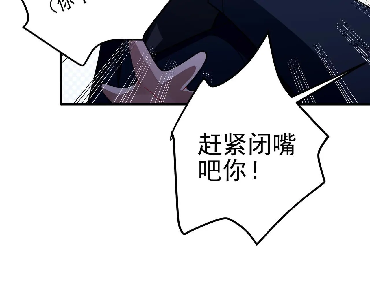 第39话 合作愉快 第111页