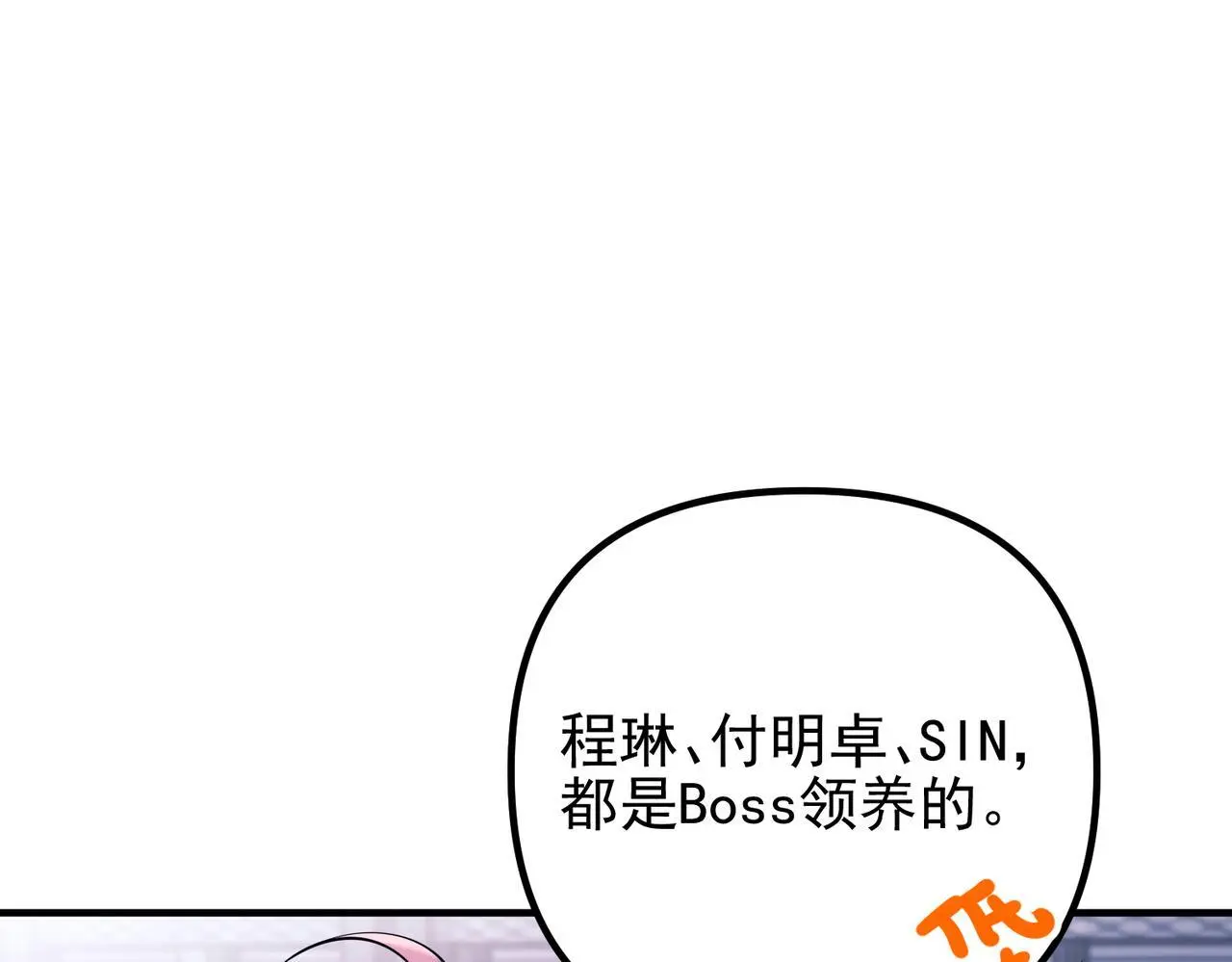 第39话 合作愉快 第113页