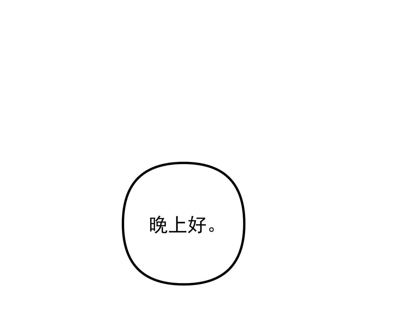 第39话 合作愉快 第118页