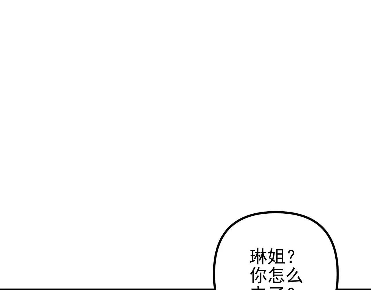 第39话 合作愉快 第119页