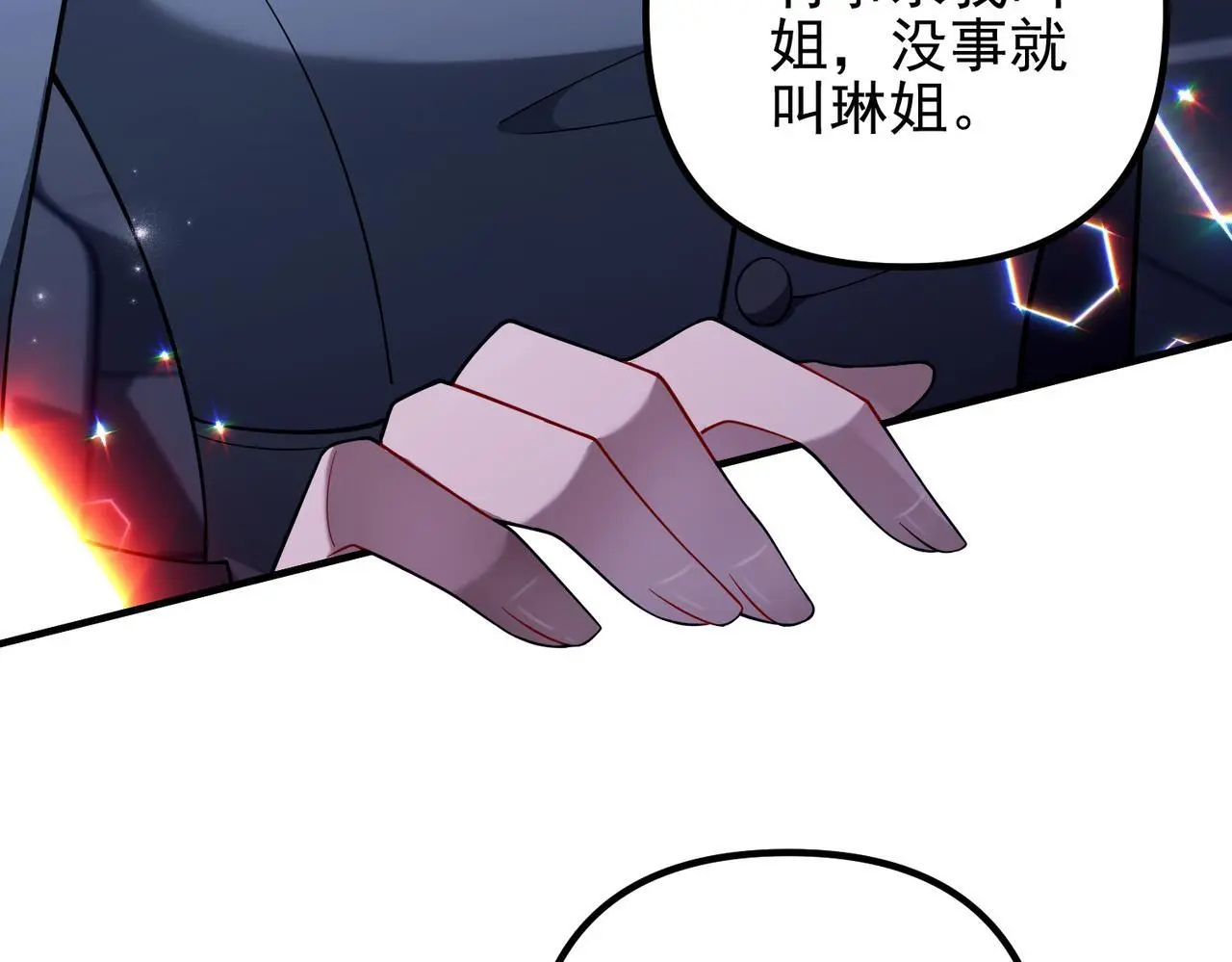 第39话 合作愉快 第123页