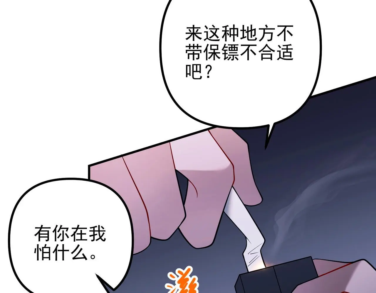 第39话 合作愉快 第124页