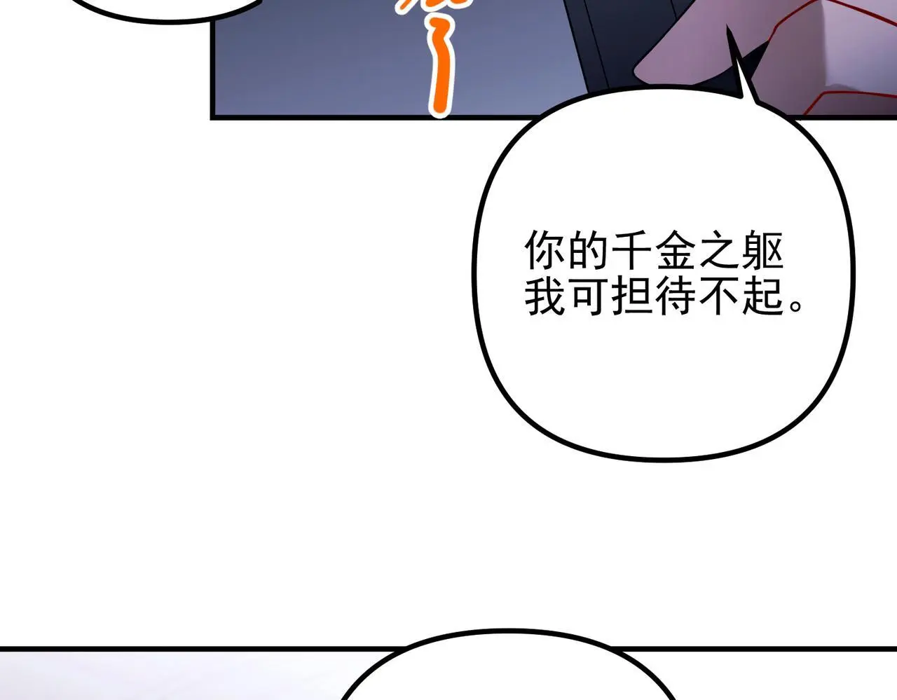 第39话 合作愉快 第125页