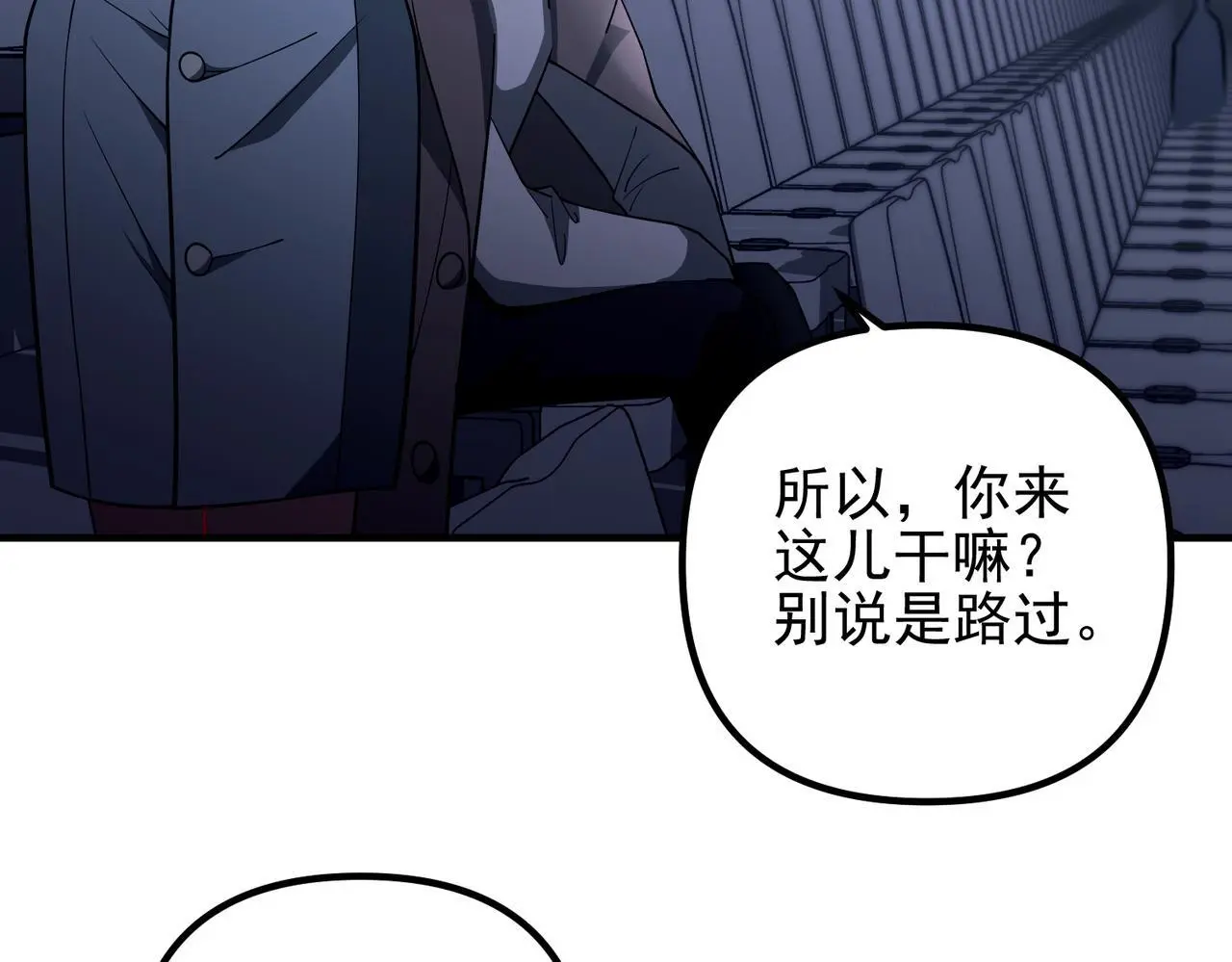 第39话 合作愉快 第127页