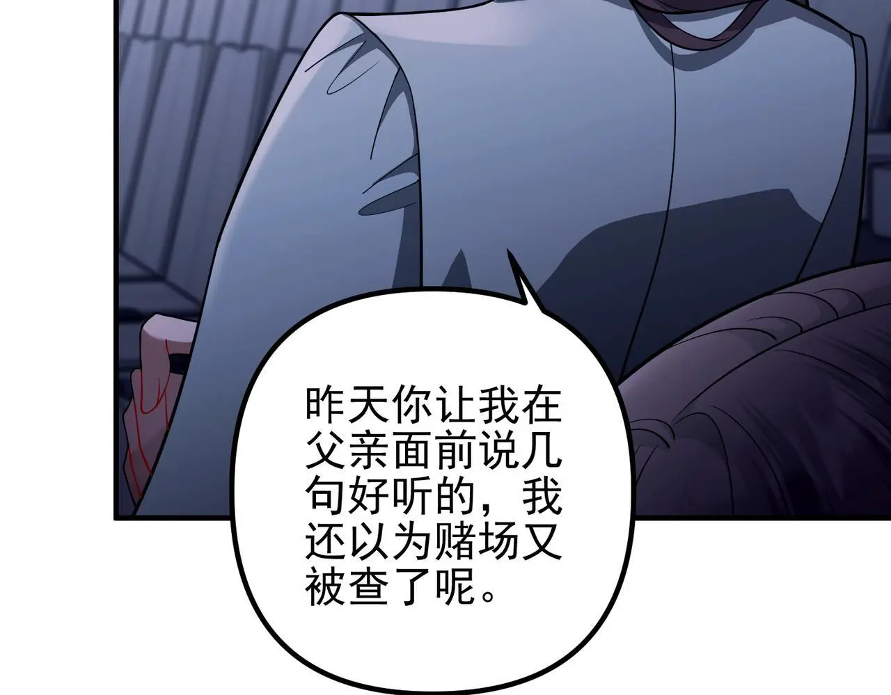 第39话 合作愉快 第129页