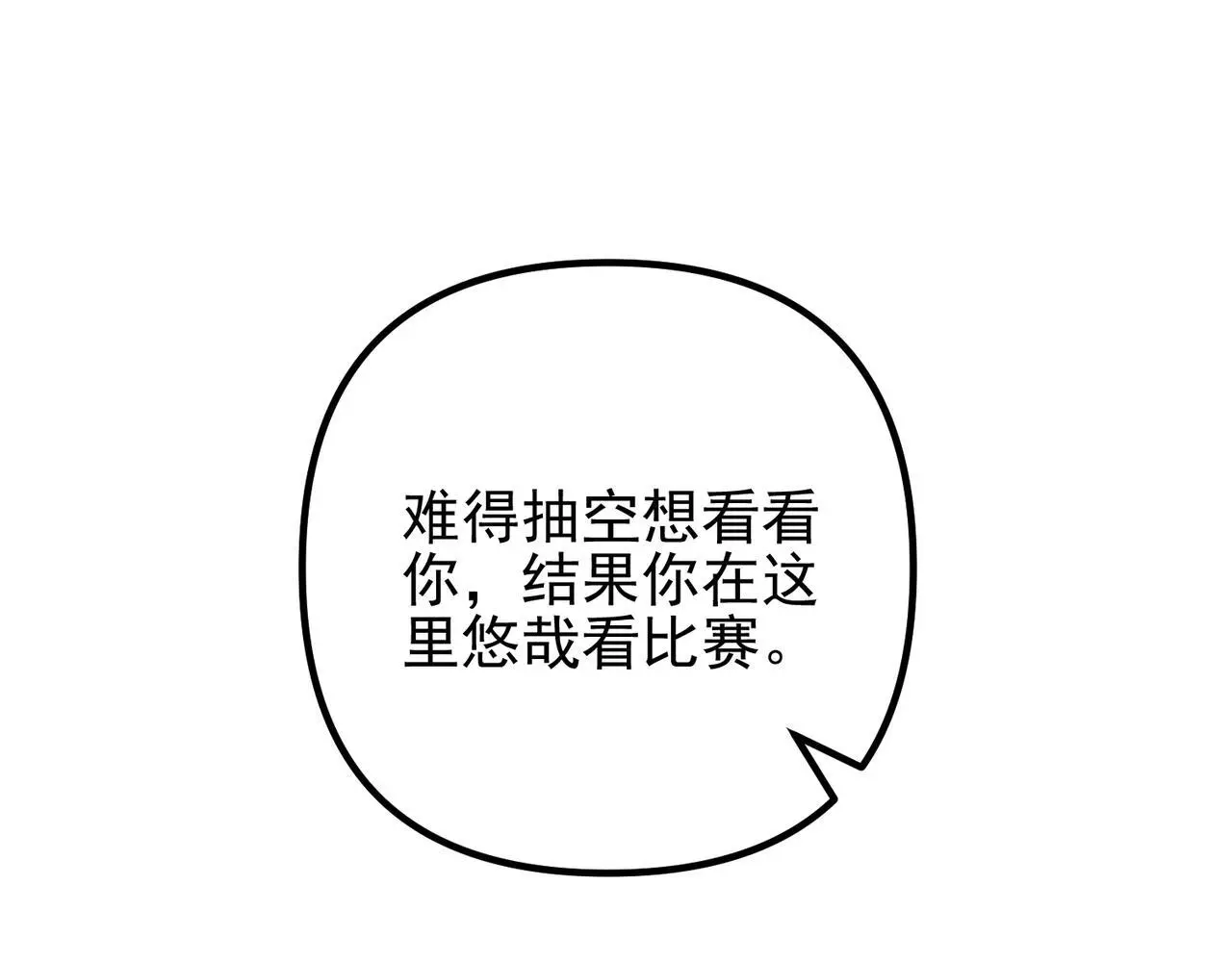 第39话 合作愉快 第131页