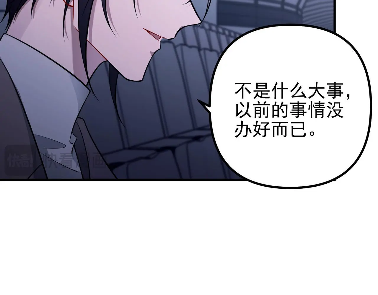第39话 合作愉快 第133页
