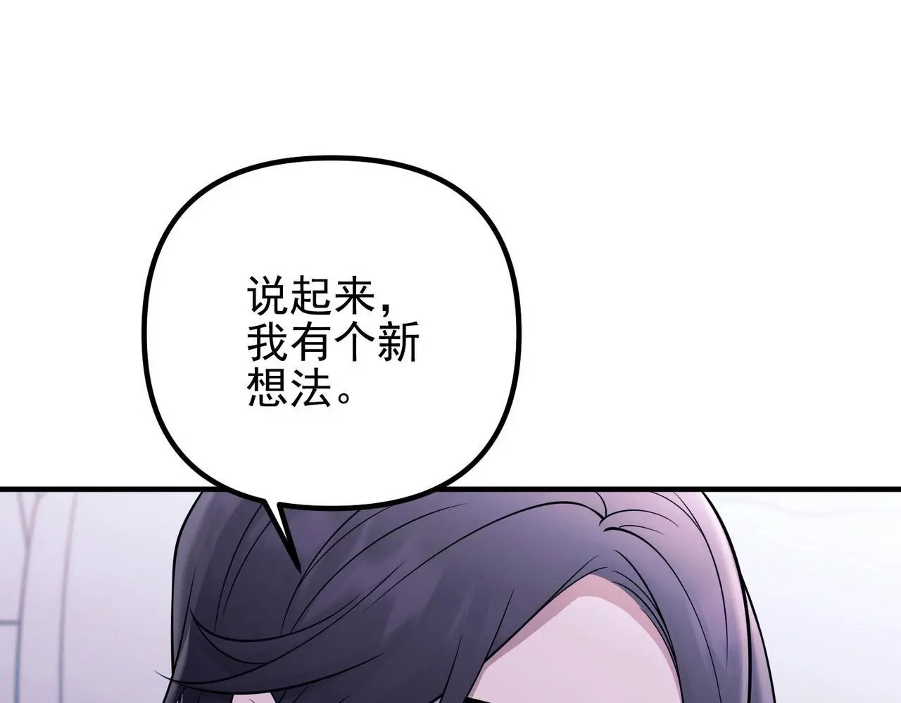 第39话 合作愉快 第134页