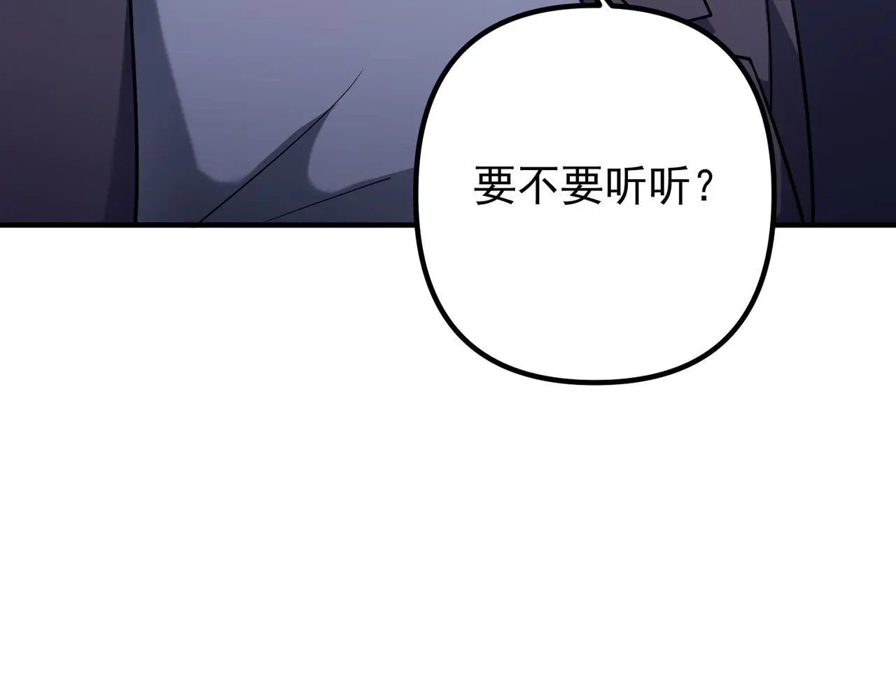 第39话 合作愉快 第136页