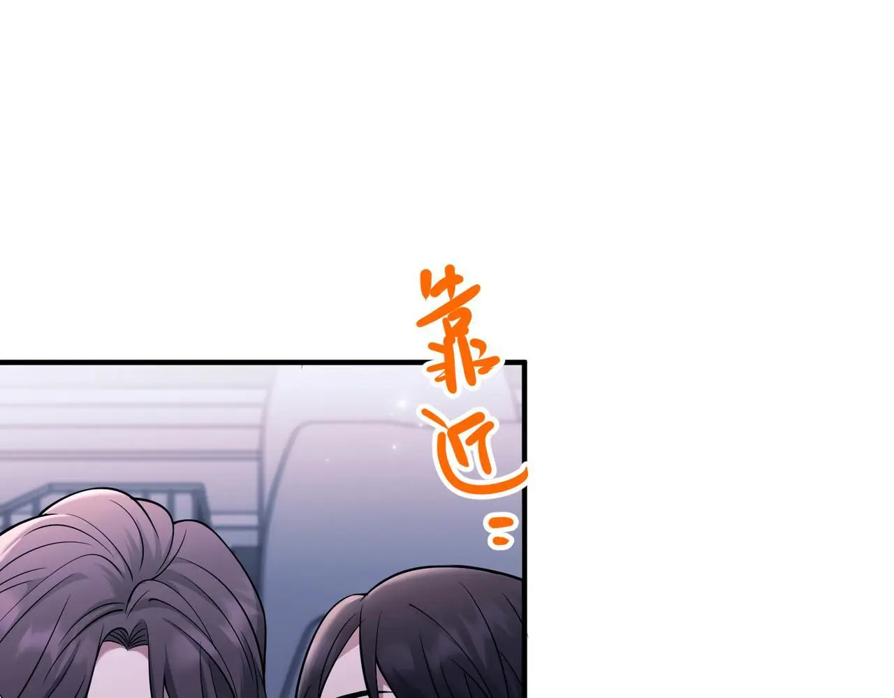 第39话 合作愉快 第139页