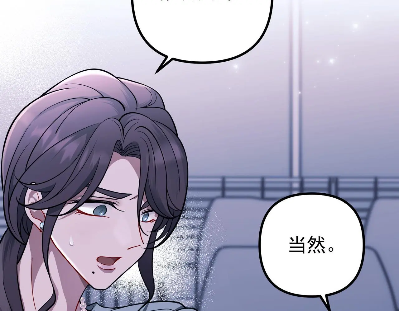 第39话 合作愉快 第143页