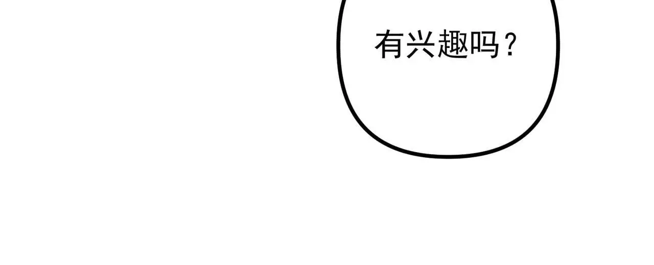 第39话 合作愉快 第147页