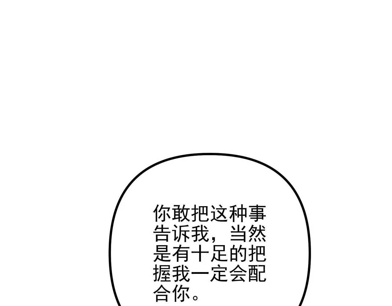 第39话 合作愉快 第148页