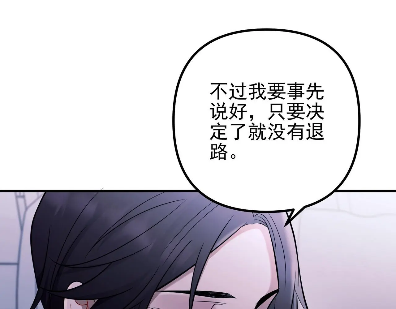 第39话 合作愉快 第152页