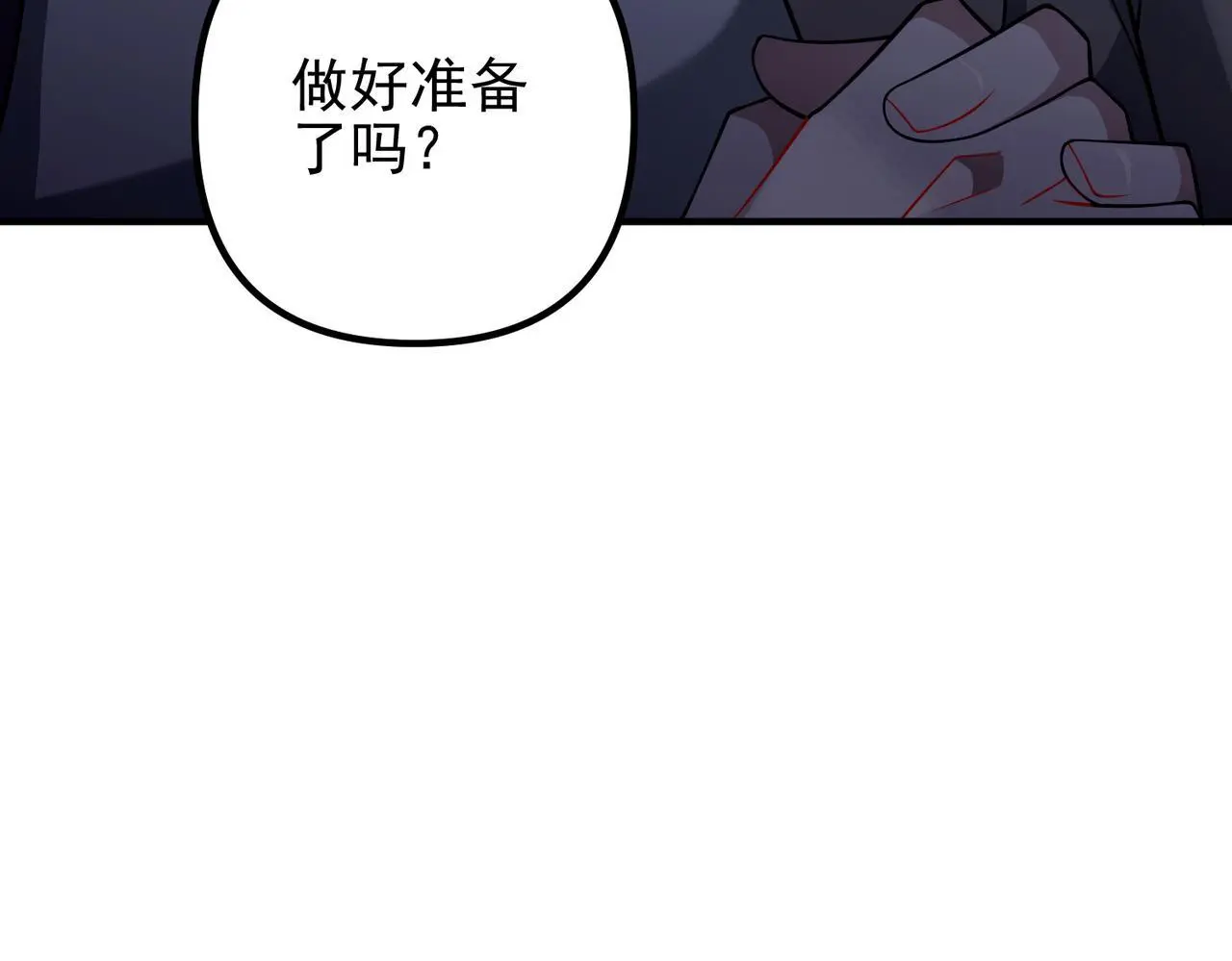 第39话 合作愉快 第154页