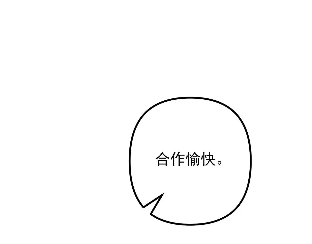 第39话 合作愉快 第157页