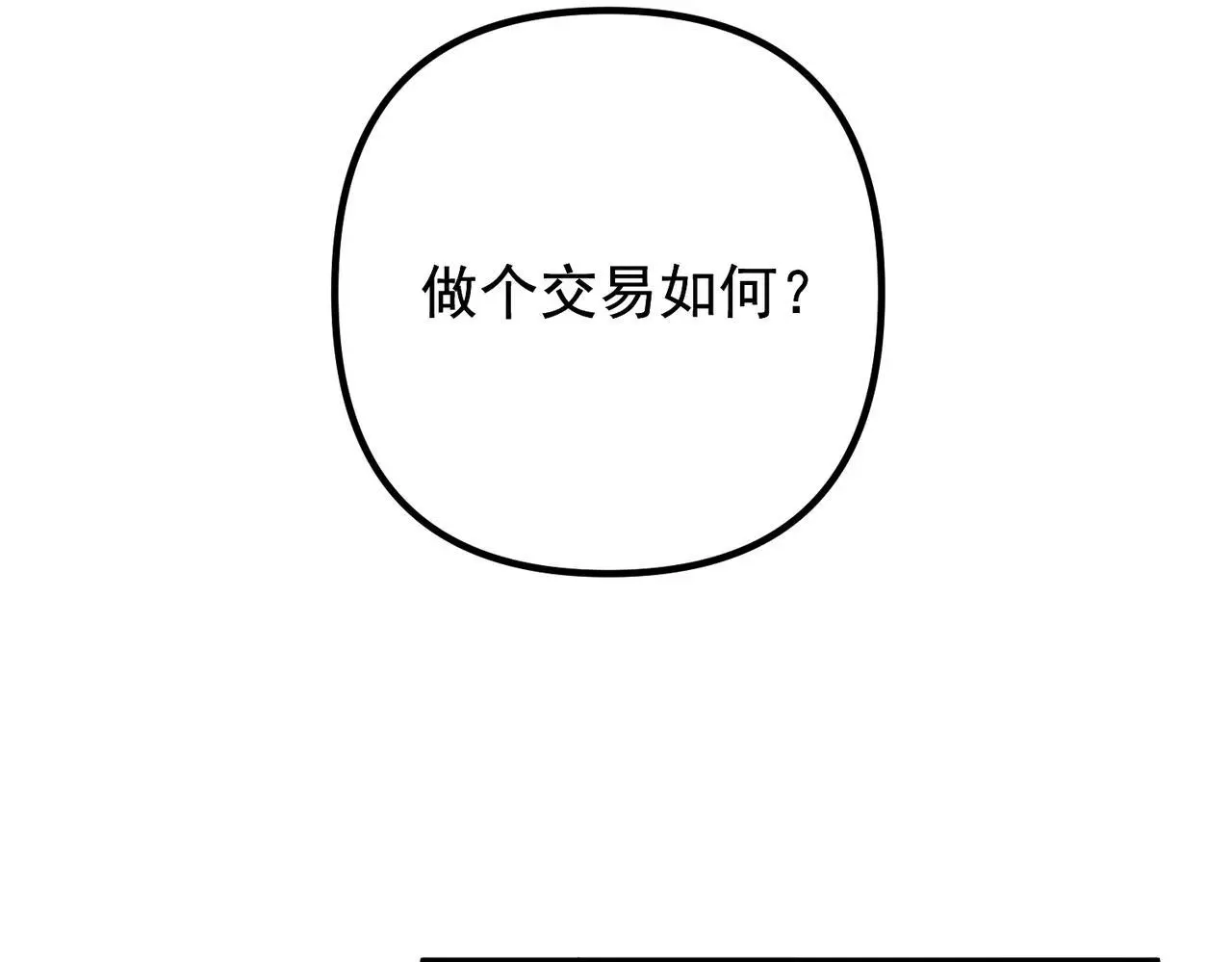 第39话 合作愉快 第160页