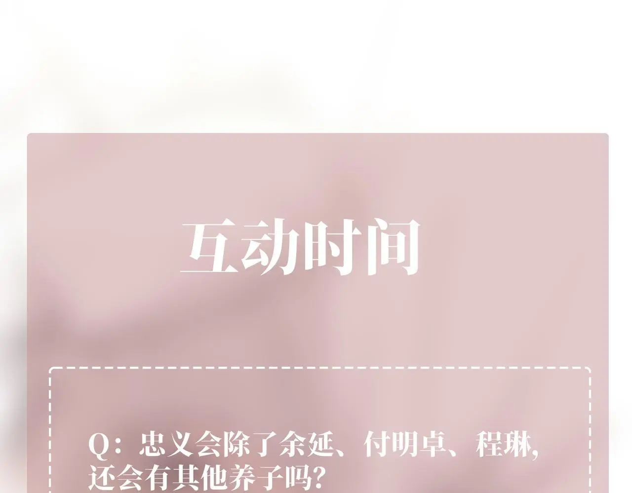 第39话 合作愉快 第167页