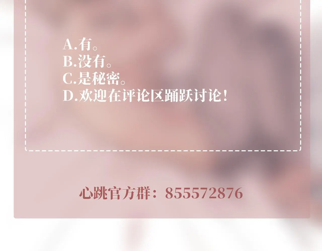 第39话 合作愉快 第168页