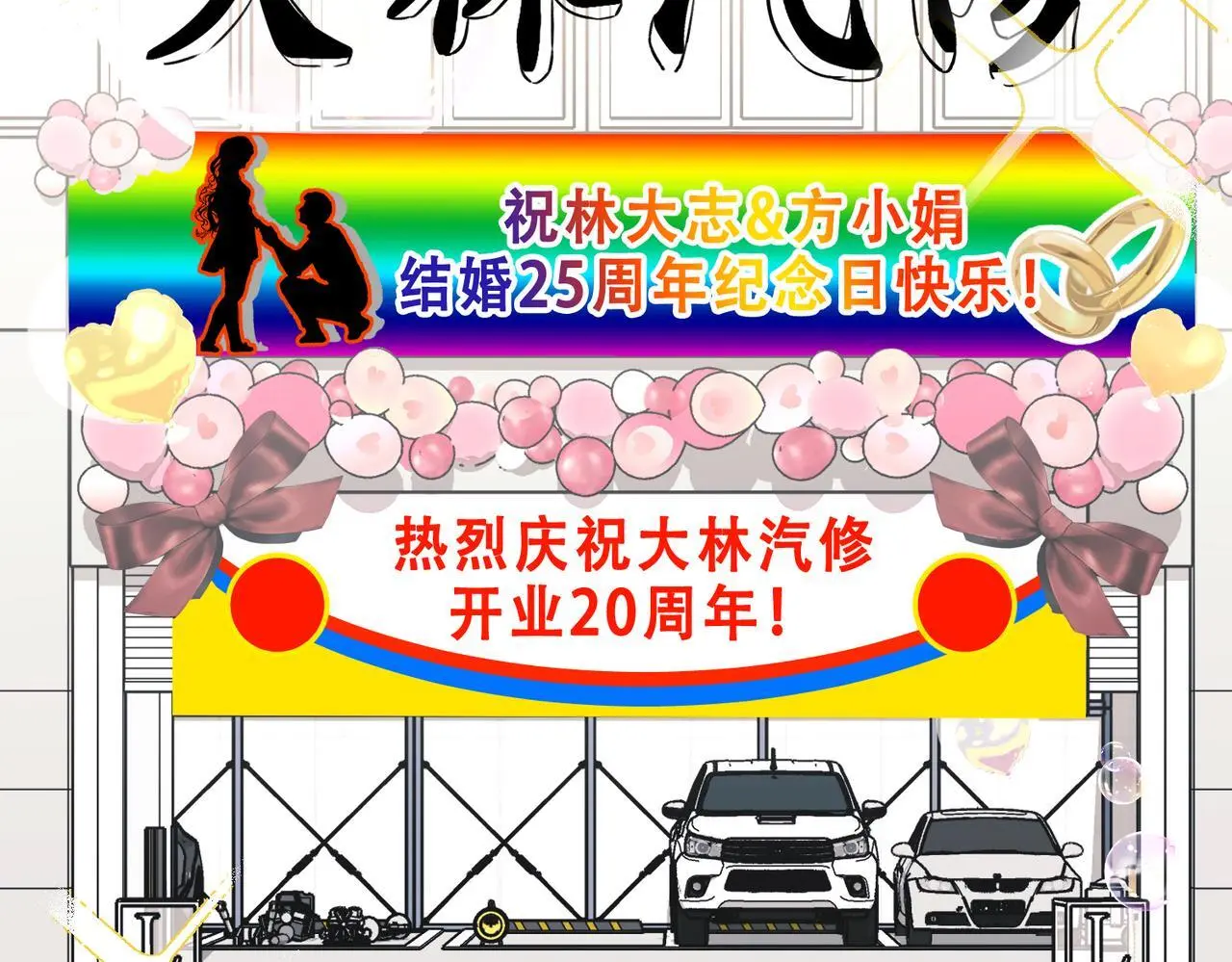 第40话 想吃你的心里面 第6页