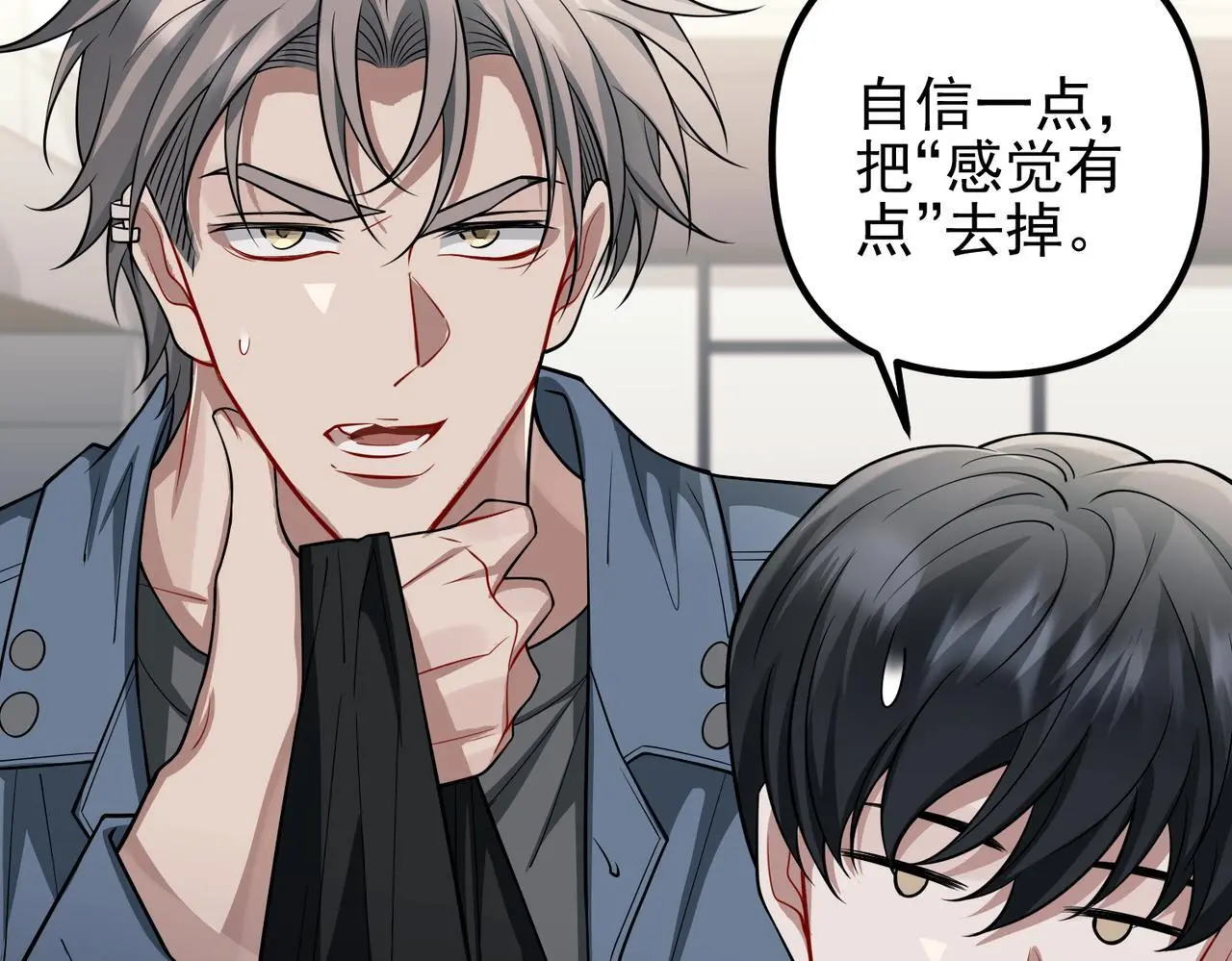 第40话 想吃你的心里面 第10页