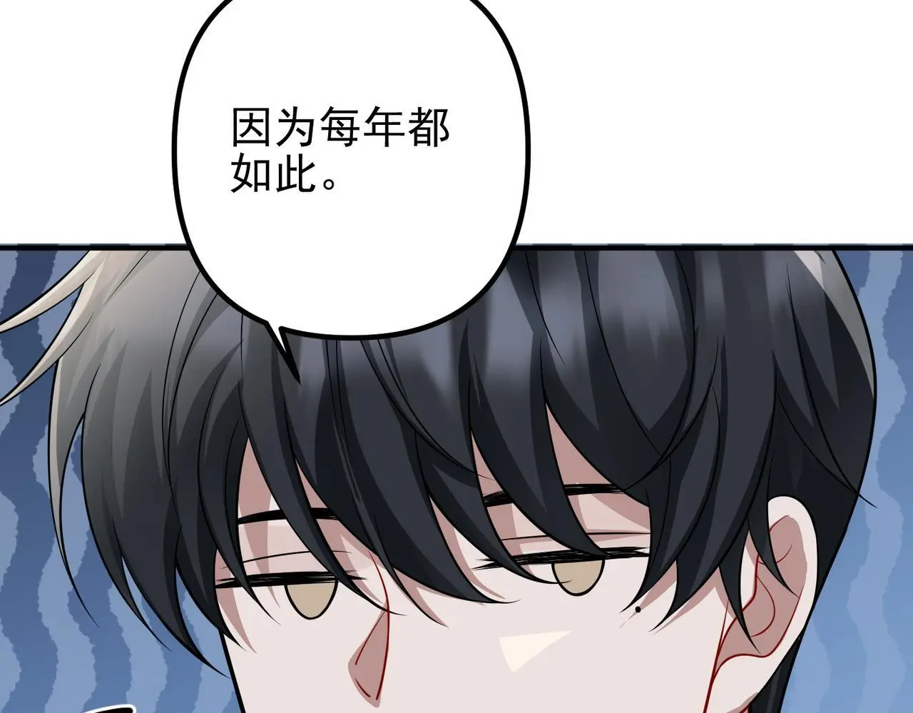 第40话 想吃你的心里面 第17页