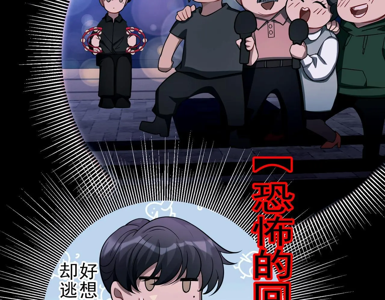第40话 想吃你的心里面 第20页