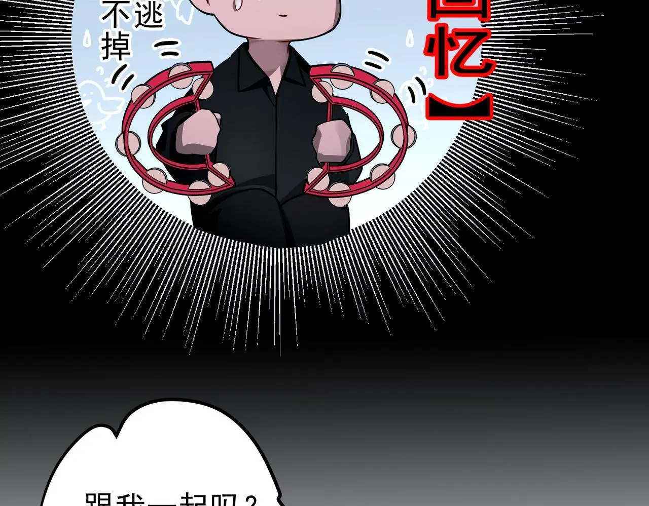 第40话 想吃你的心里面 第21页