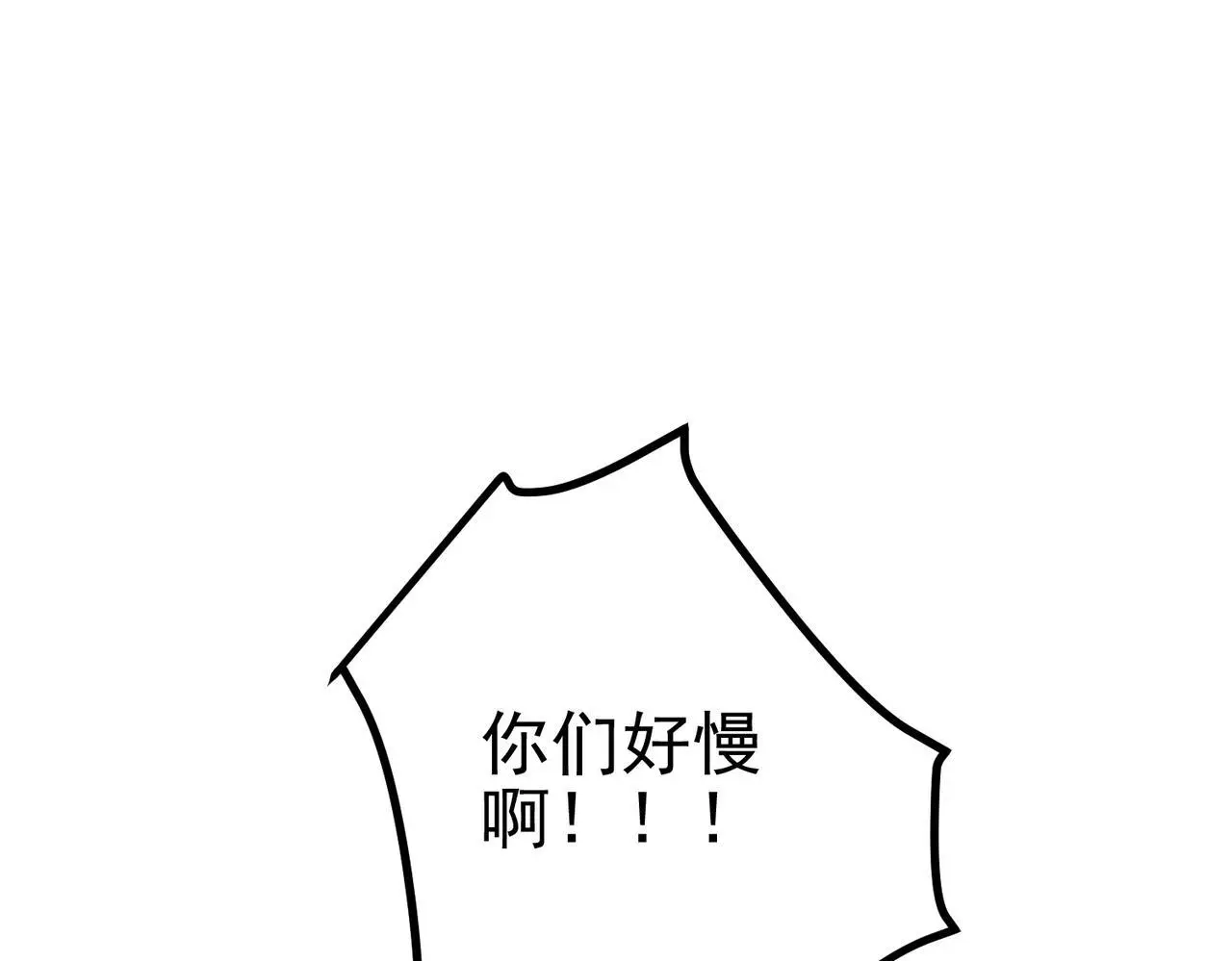 第40话 想吃你的心里面 第24页