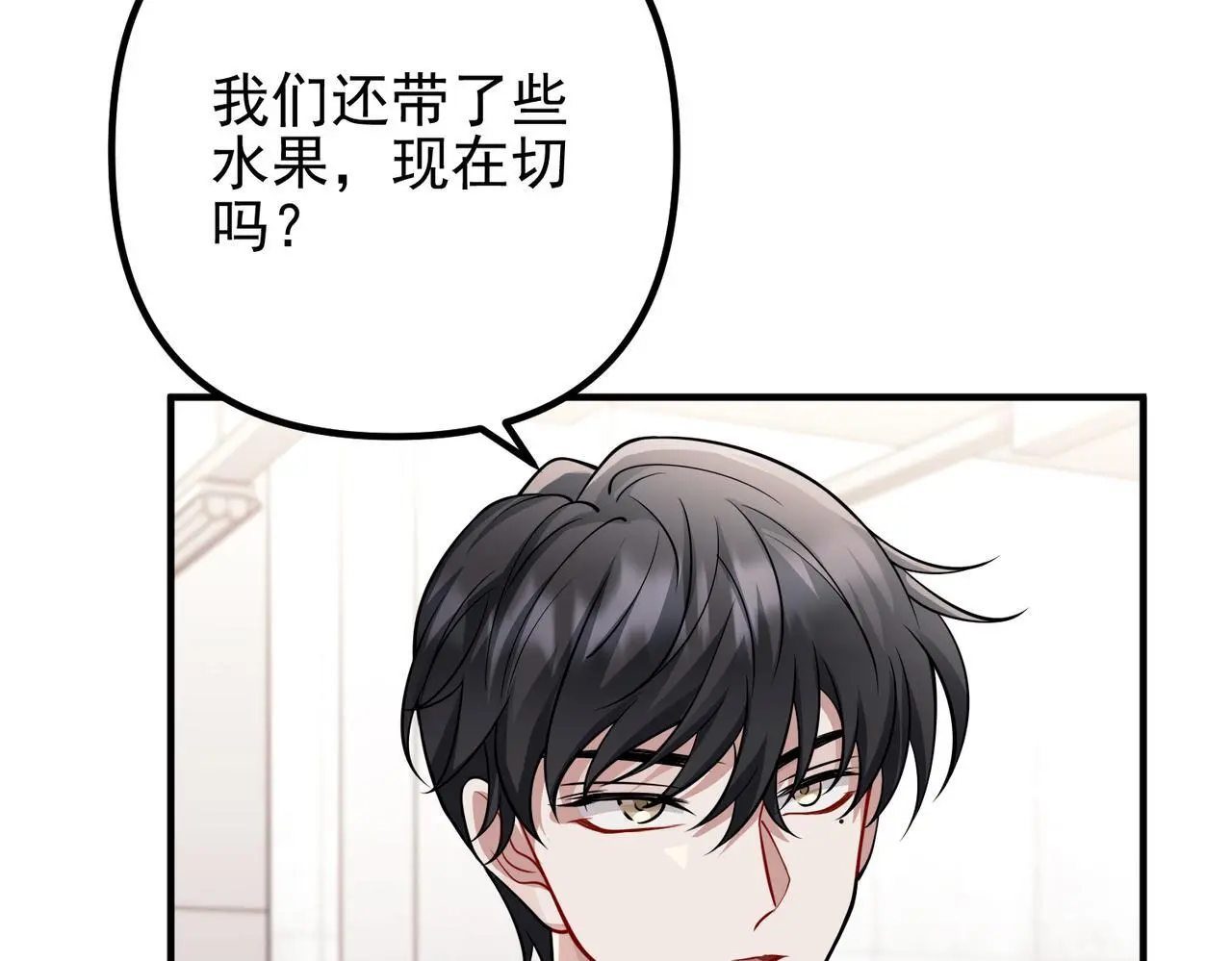 第40话 想吃你的心里面 第28页