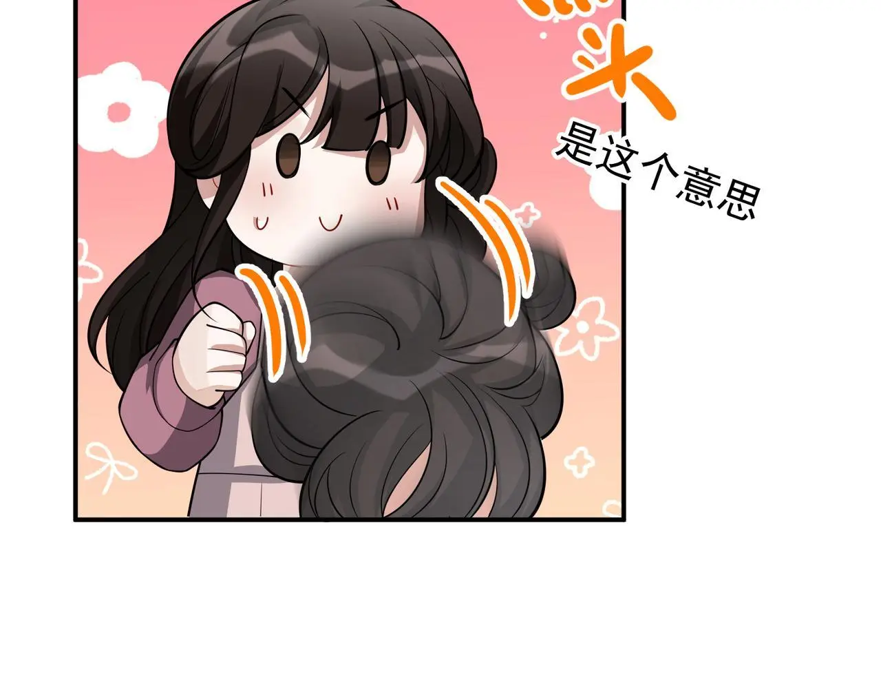 第40话 想吃你的心里面 第35页