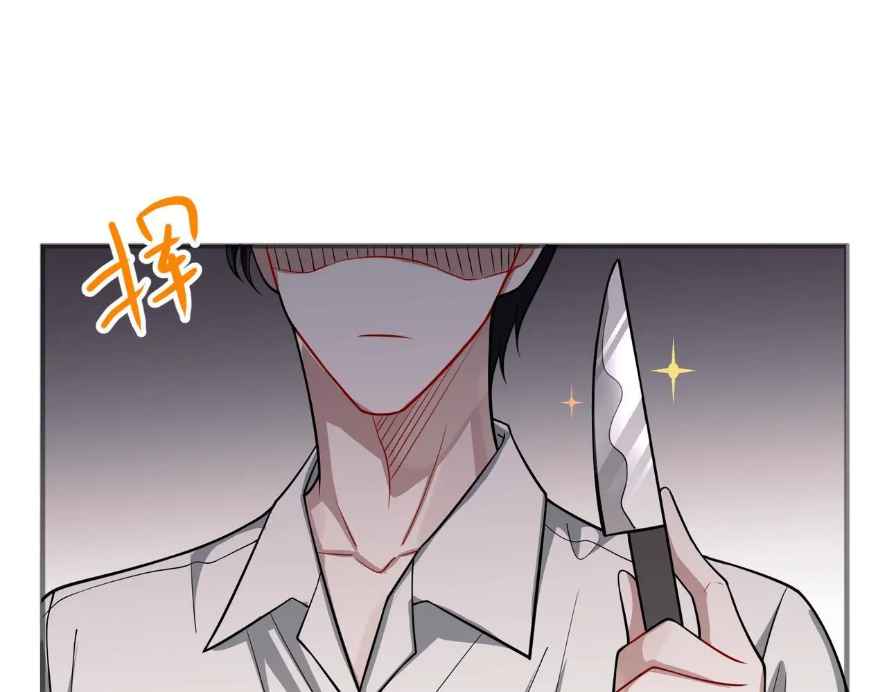 第40话 想吃你的心里面 第43页