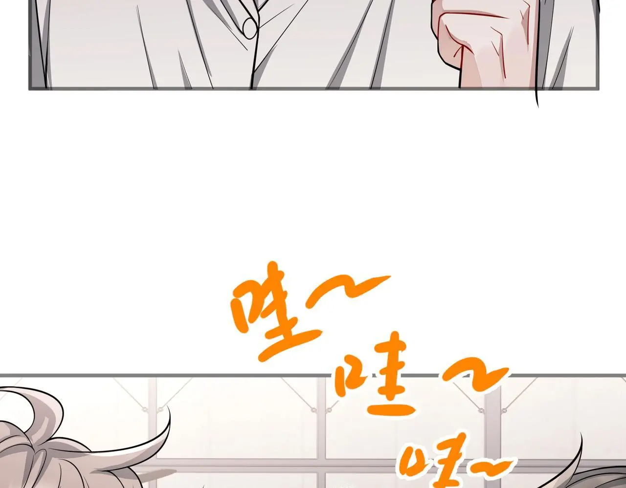 第40话 想吃你的心里面 第44页