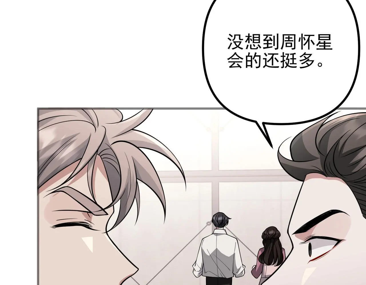 第40话 想吃你的心里面 第49页