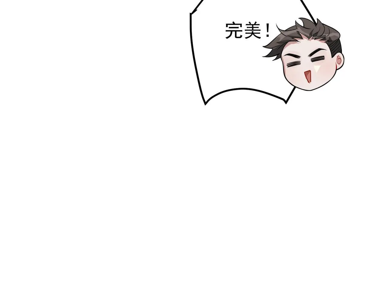 第40话 想吃你的心里面 第56页