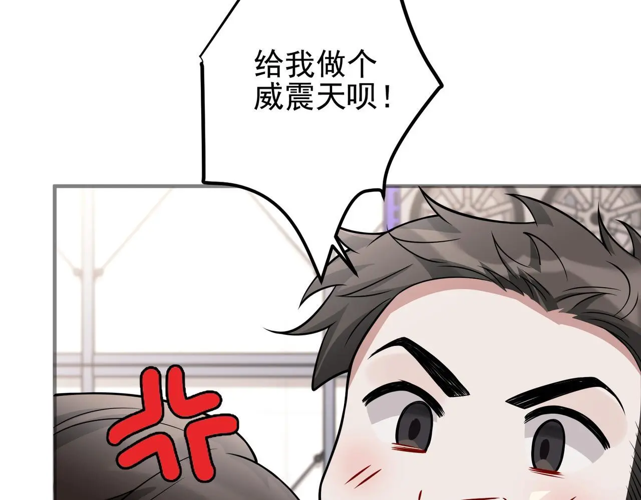 第40话 想吃你的心里面 第59页