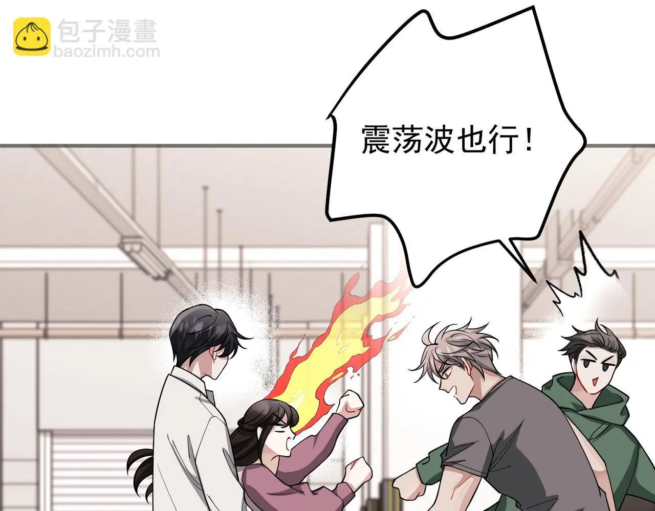 第40话 想吃你的心里面 第61页