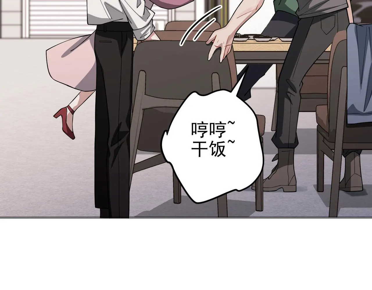 第40话 想吃你的心里面 第62页