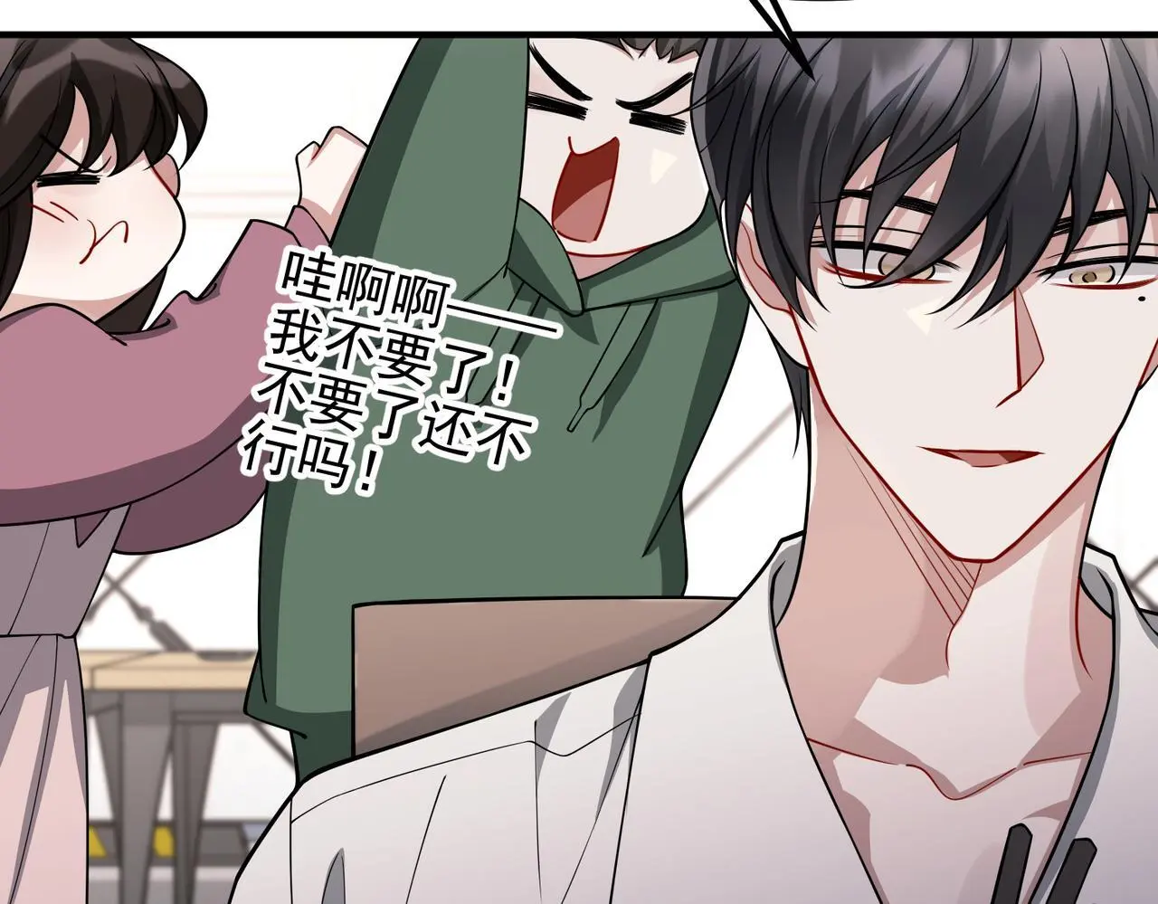 第40话 想吃你的心里面 第65页
