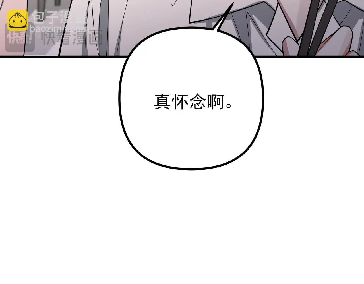第40话 想吃你的心里面 第66页
