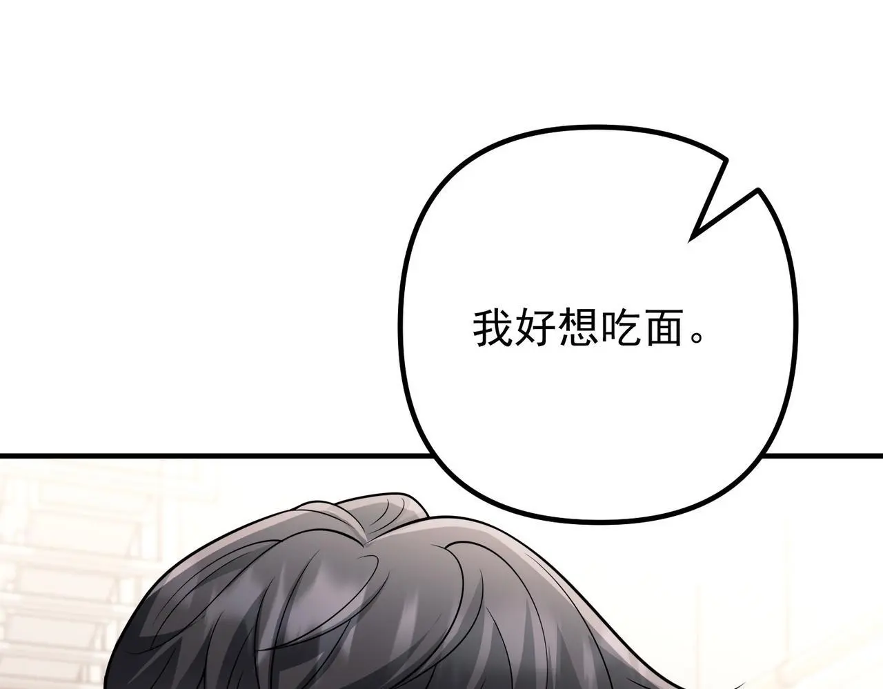 第40话 想吃你的心里面 第67页